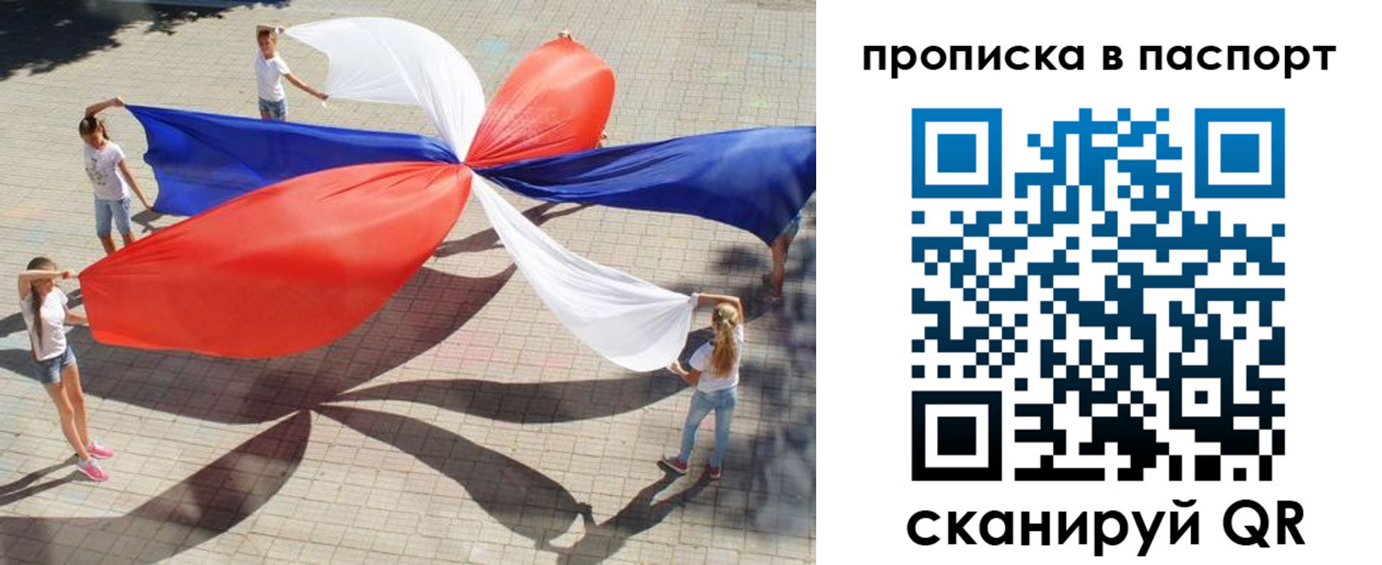 прописка регистрация в Ульяновске