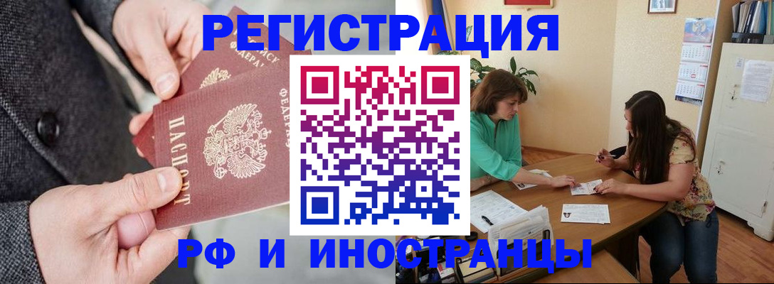 временная прописка в Ульяновске