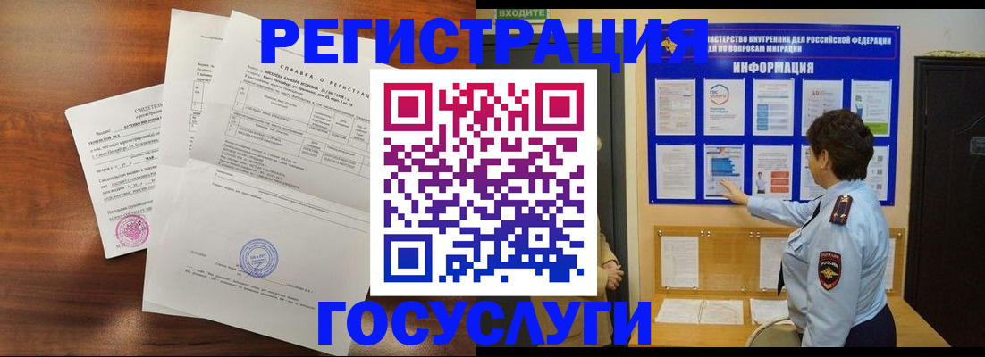 прописка регистрация в Ульяновске