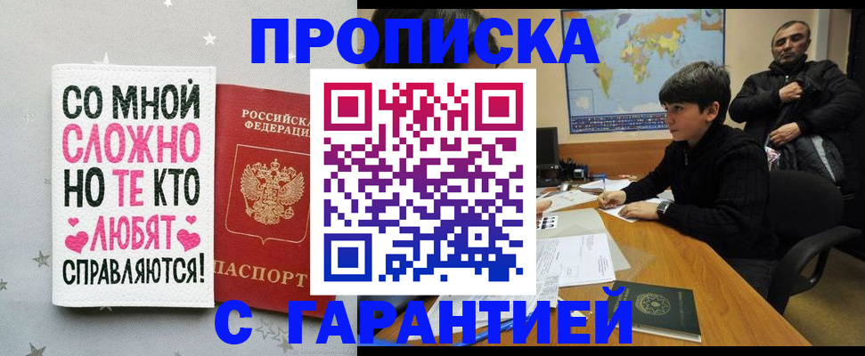 временная регистрация собственник в Ульяновске