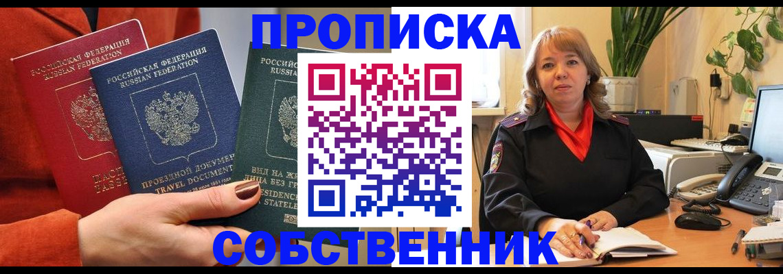 прописка паспорт в Ульяновске