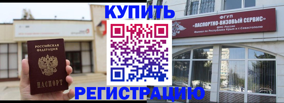 временная регистрация в Ульяновске