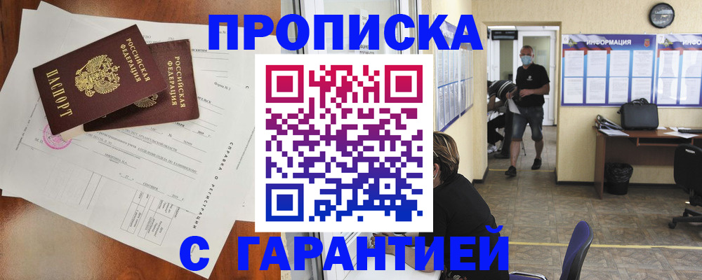 прописка иностранных граждан в Ульяновске