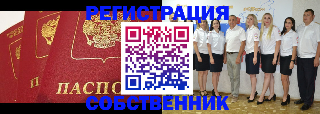 временная регистрация недорого в Ульяновске