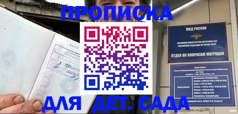 прописка для военкомата в Ульяновске