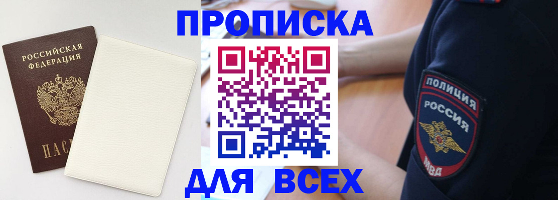 прописка штамп в Ульяновске