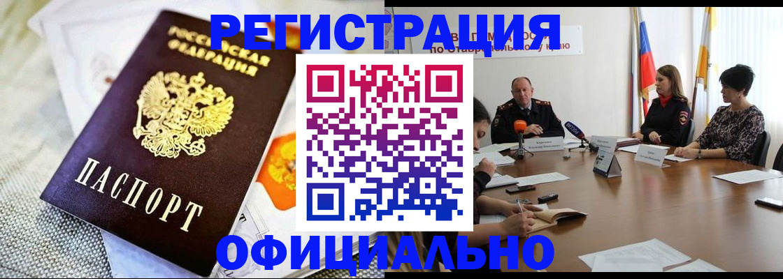 прописка в квартире в Ульяновске