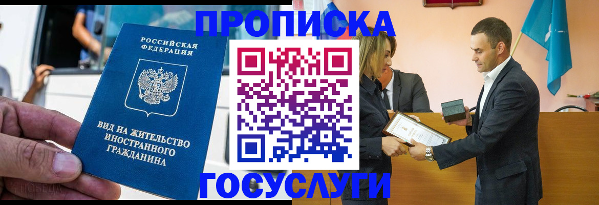 прописка ребенка в Ульяновске