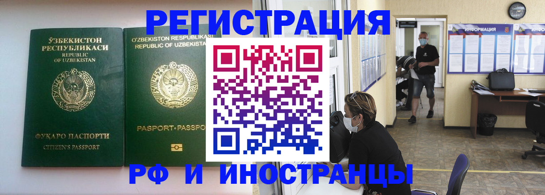 прописка для школы в Ульяновске